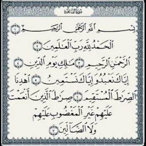 stream القارئ محمد صديق المنشاوي سورة الفاتحة المصحف المعلم by mountainofknowledge listen online for free on soundcloud