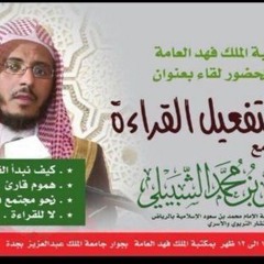 برامج عملية للقراءة - د.علي الشبيلي