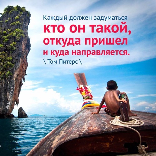 Цитата о человеке