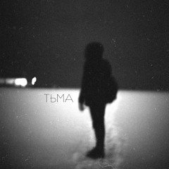 Тьма (2015)preview