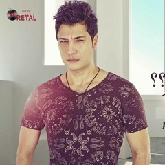 وائل منير- وانا في حضنك Wael Mounir - Wana Fe 7odnak