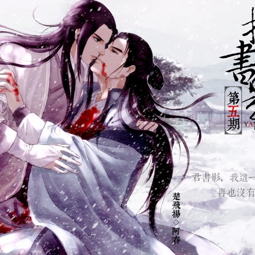 Khán xuyên - [Dương thư mị ảnh] kỳ 5 ED