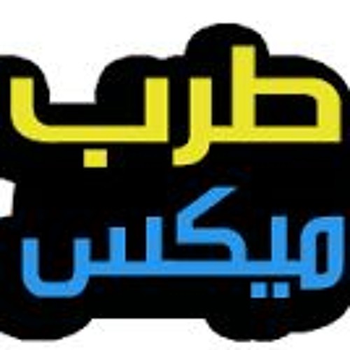 السبع لو مال