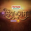 Siya Ke Ram: Durga Bhajan