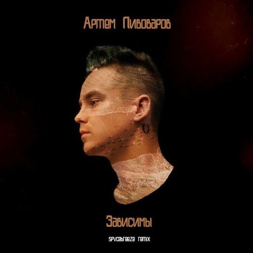 Stream Teyakey | Listen To Artem Pivovarov Playlist Online For.
