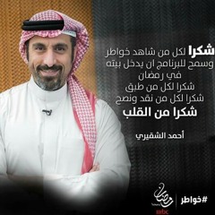 أوبريت @خواطر.m4a