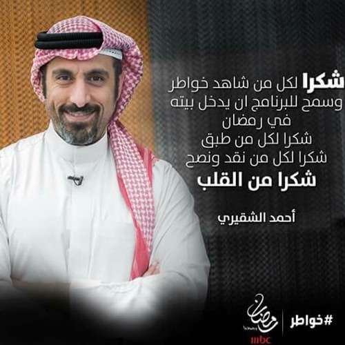 أوبريت @خواطر.m4a