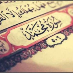 سورة محمد | كاملة | الشيخ أحمد العجمى