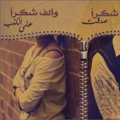 مش مبسوط معاكى || حسن كيتو