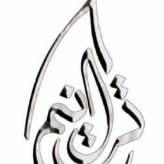 يا عذراء يا أمى -  ترانيم متنوعة