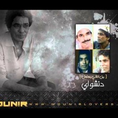 تتر البداية - من مسلسل "دنشواي" - محمد منير