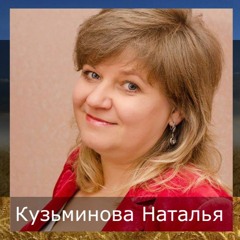 Наталья Кузьминова Риэлторский Бизнес 2015 Онлайн Революция Украина
