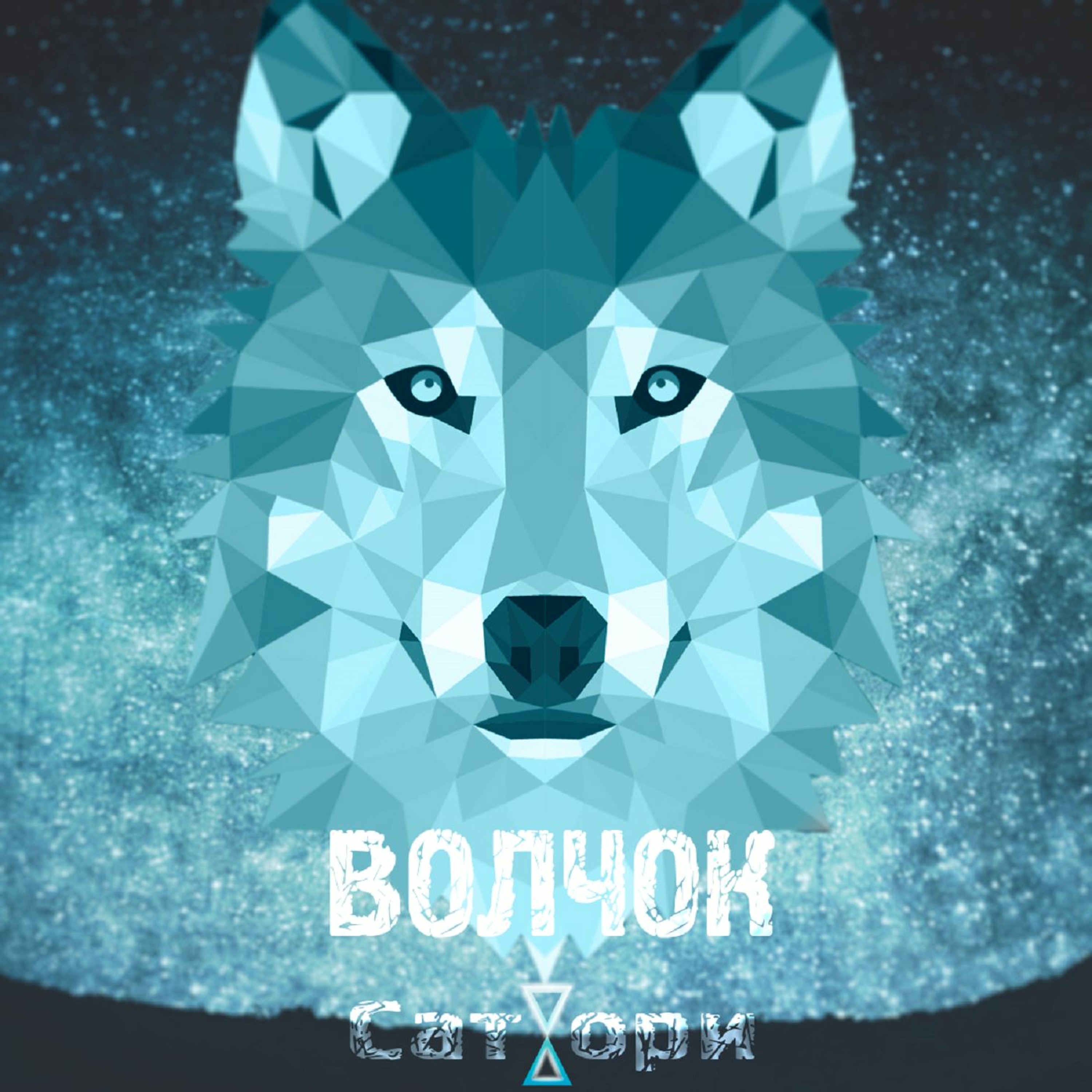Контакт