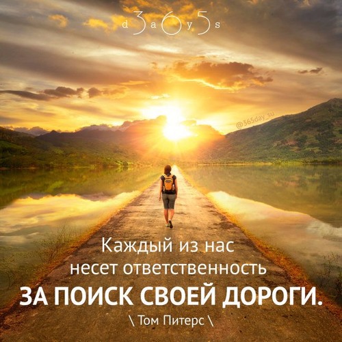 Цитата об ответственности