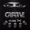 Itha Hajarta إذا هجرت