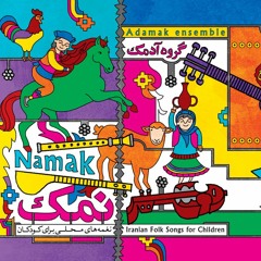 ۶) دایَه دایَه | لرستان