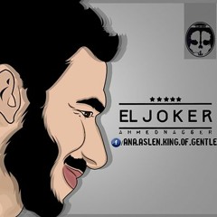 Hamesh Elsamt Eljoker - هامش الصمت الجوكر