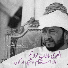 حبكم وسط الحشا- قصيدة الشيخ زايد الله طيب الله ثراه