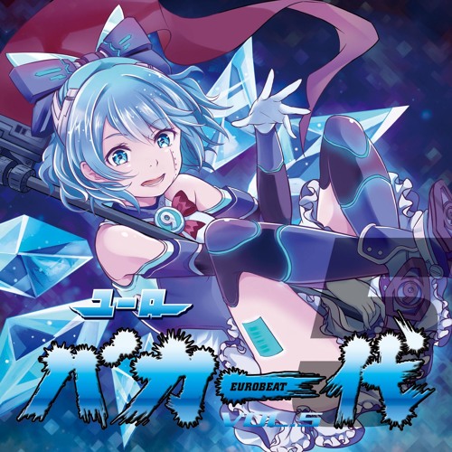 Stream ユーロバカ一代 VOL.5 by Eurobeat Union | Listen online for