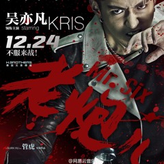 Kris Wu - Greenhouse Girl