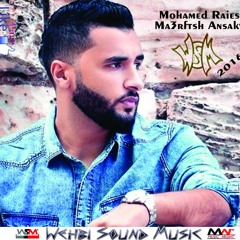 Mohamed Raies - Ma3rftsh Ansaky 2016 محمد رئيس - معرفتش انساكي