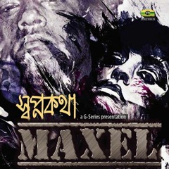 ছেঁড়া  মানচিত্র - MaxeL