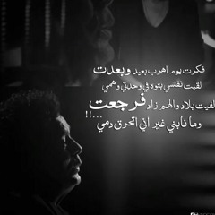 محمد منير انا منك اتعلمت