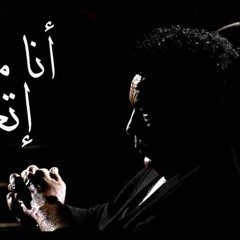 محمد منير - انا منك اتعلمت - 2016