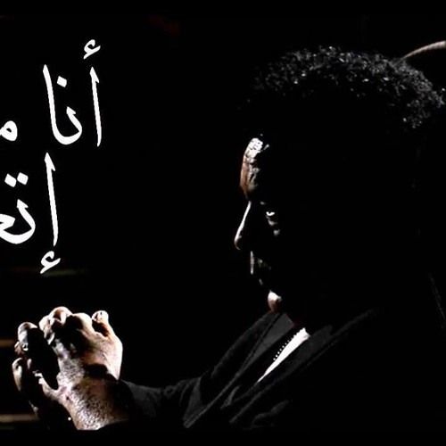 محمد منير - انا منك اتعلمت - 2016