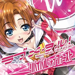 Shocking Party /ラブメタル！-リバイバルオブファースト- Vocal:苺依