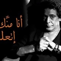 Mohamed Mounir - Ana Mennek Etaalemt (EXCLUSIVE)