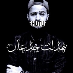 Ce Syd - بهدلت جدعاان