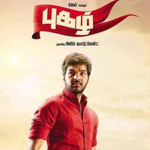 Neeyae - Reprise - Pugazh