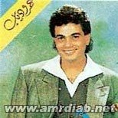 عمرو دياب - اسف يازمان