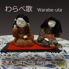 Warabe-uta (A nursery song)[feat. Mei]