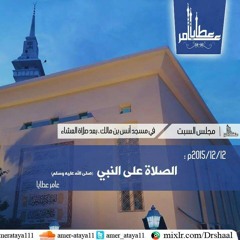 مجلس الصلاة على النبي ﷺ