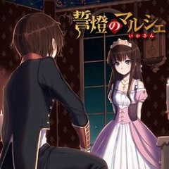 【いかさん】 誓燈のマルシェ 【歌ってみた】