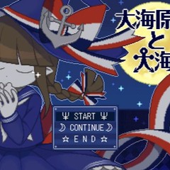 Wadanohara and the Great Blue Sea OST- Gray Snow