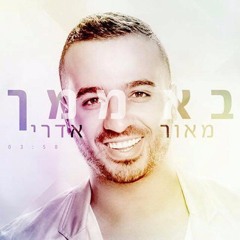 מאור אדרי - בא ממך.mp3