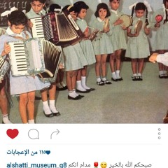 To Kuwait: when school meant colors, music, and roses <3