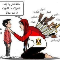 بتوصوني إزاي علي أمي