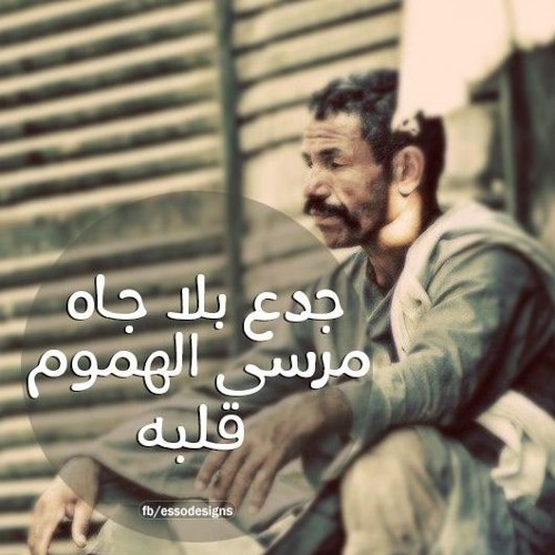 جدع بلا جاه