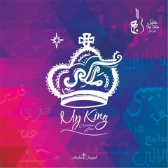 Ghanny Olha - فريق جيل جديد