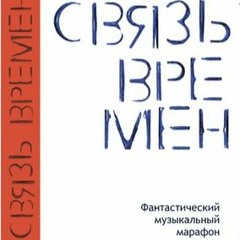 Кобыла и трупоглазые жабы — Новые консерваторы (Соломенные Еноты)