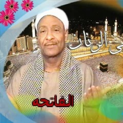 الشيخ عبد النبى الرنان حفلة ارمنت جزء 1