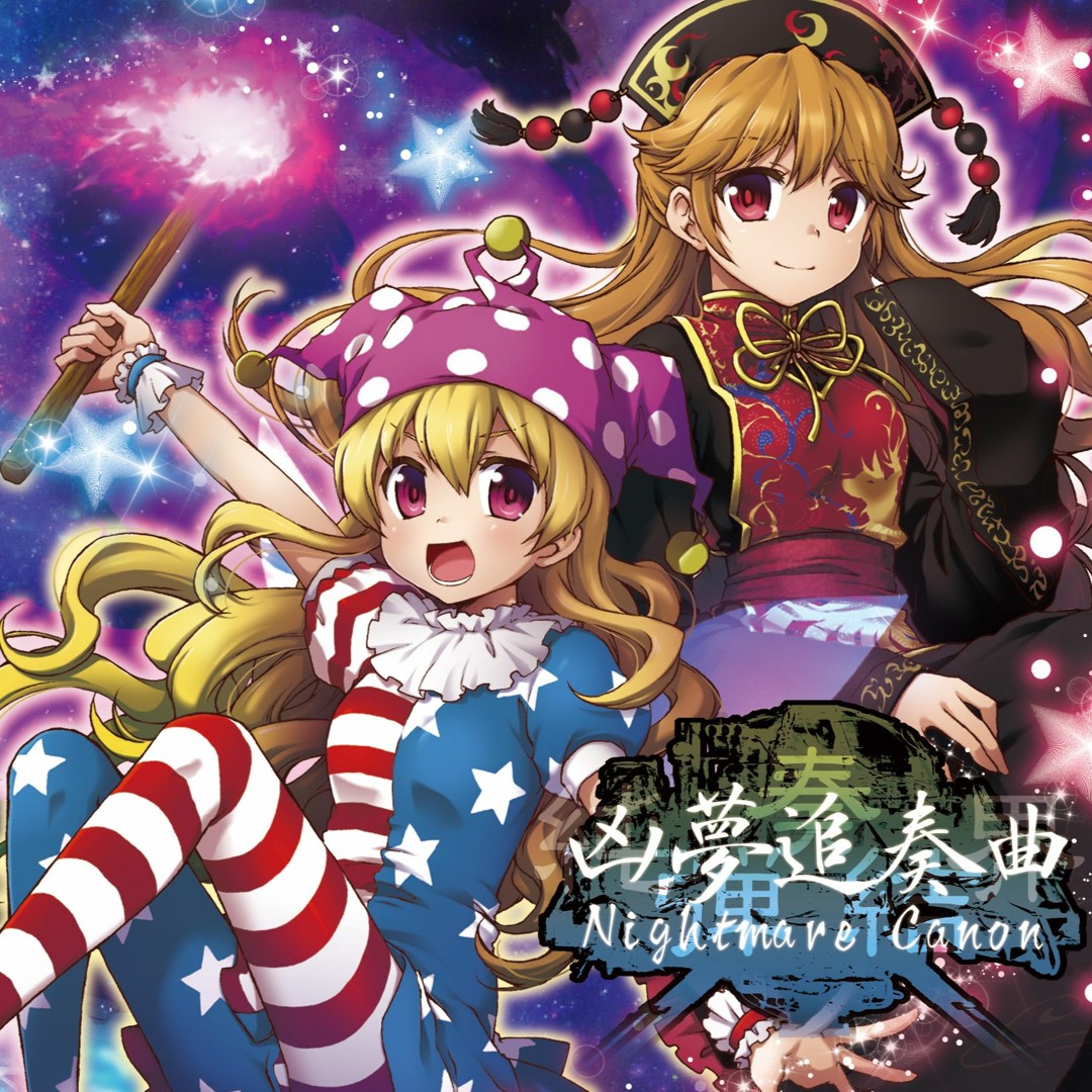 Stream 純弾奏結界 凶夢追奏曲 Nightmare Canon クロスフェードデモ by