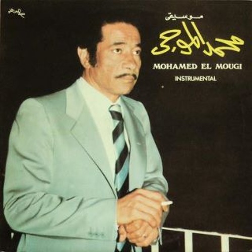 يا امة العرب: نجاح سلام - كلمات الابنودى -لحن محمد الموجى