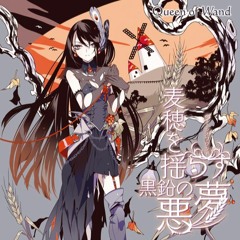 Stream GET IN THE RING C89新作「Agony」Crossfade demo by