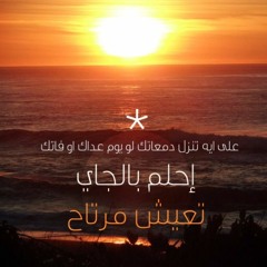 الفرحة - محمد منير || alfar7a - mohammed monir