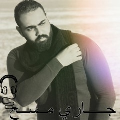 جاري مسح .. أحمد رأفت 2016 #13